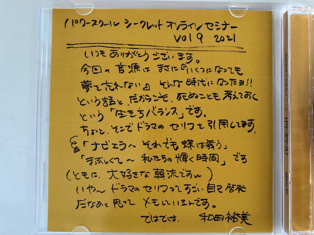 f:id:mieko-chan:20211023101624j:image