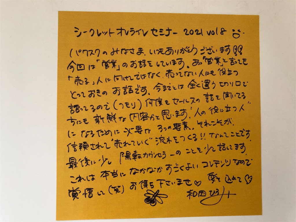f:id:mieko-chan:20211025103429j:plain