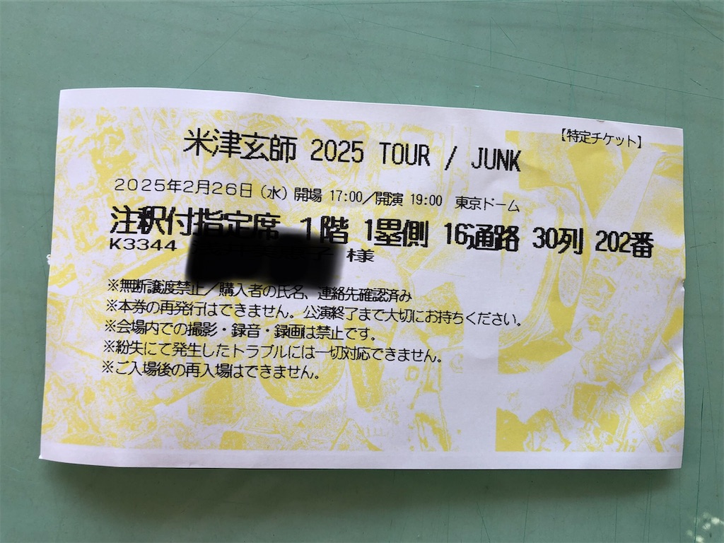 f:id:mieko-chan:20250310124710j:image f:id:mieko-chan:20250310124710j:image