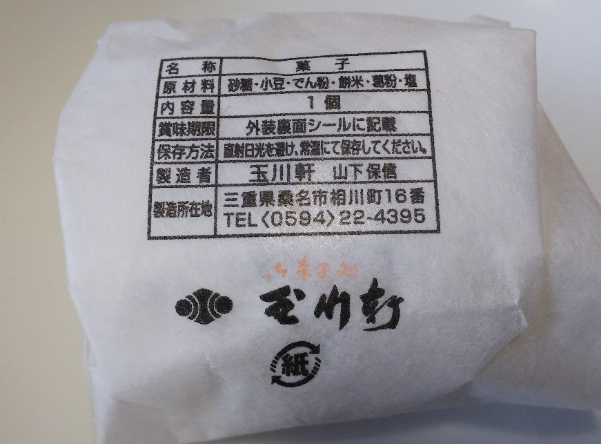 玉川軒の蛤志るこの原材料