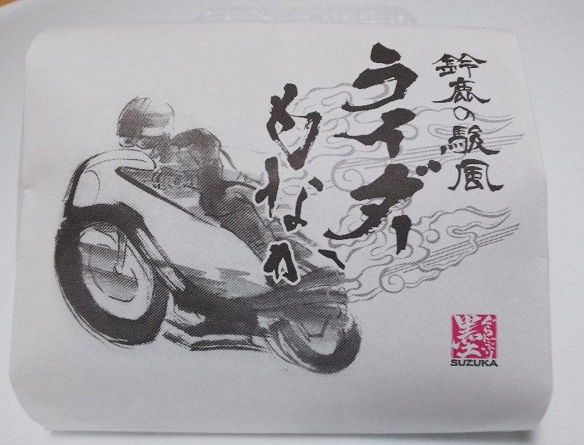 とらや勝月で買ったライダーもなかの梱包写真