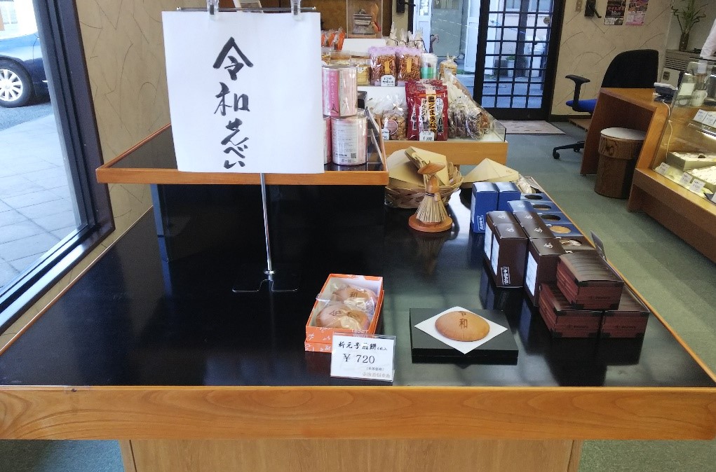 平治煎餅江戸橋店の店内写真