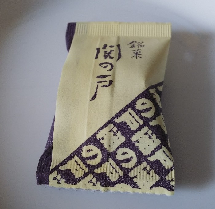 「関の戸」の1個の写真