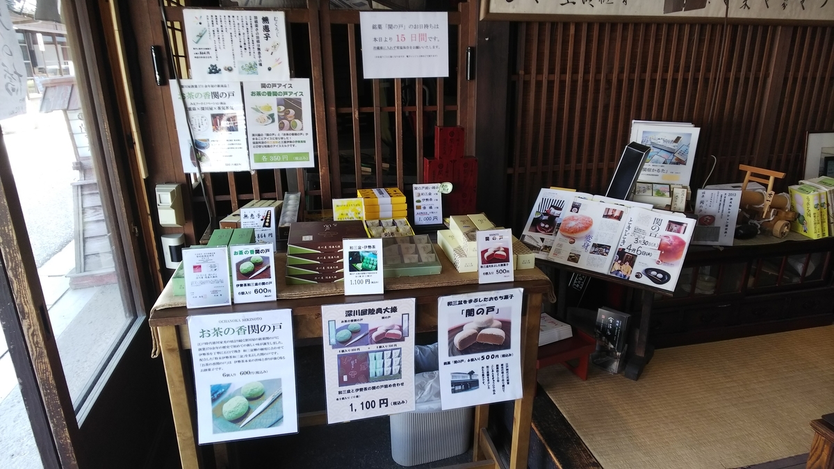 深川屋本店の内観写真その2