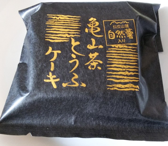 端宝軒で購入した亀山茶とうふけーき