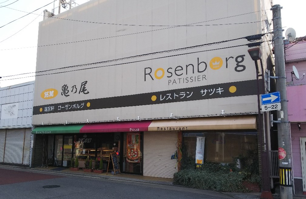 亀山三大銘菓「亀乃尾」を販売している端宝軒