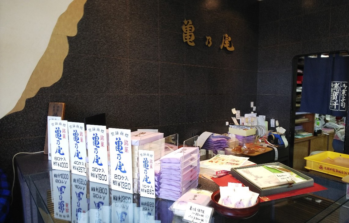 亀乃尾を販売している端宝軒の店内写真