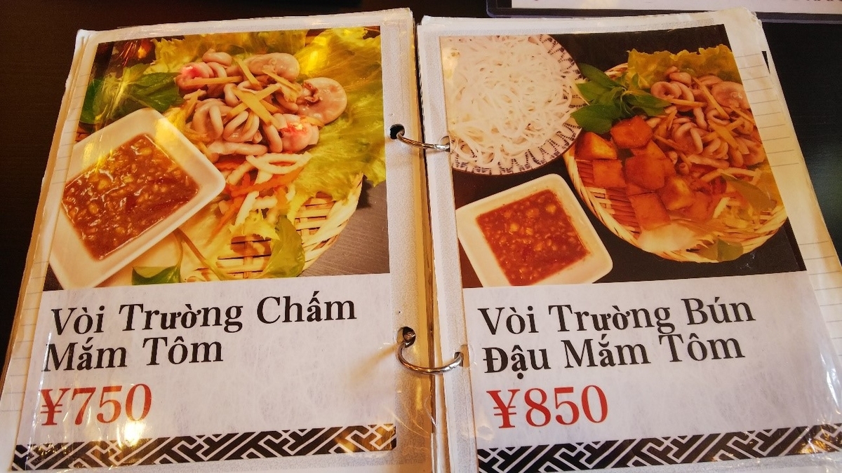 PHO CO SAI HAI GON(フォーコハイサイゴン)のメニューその2