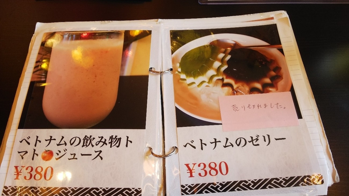 PHO CO SAI HAI GON(フォーコハイサイゴン)のメニューその3