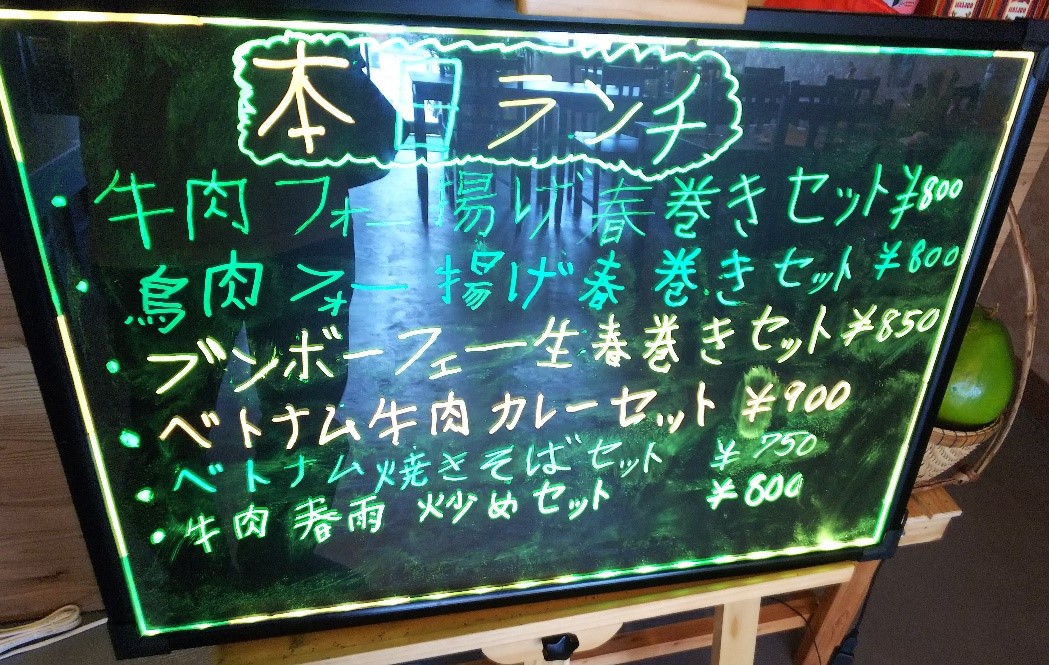 PHO CO SAI HAI GON(フォーコハイサイゴン)のランチメニュー