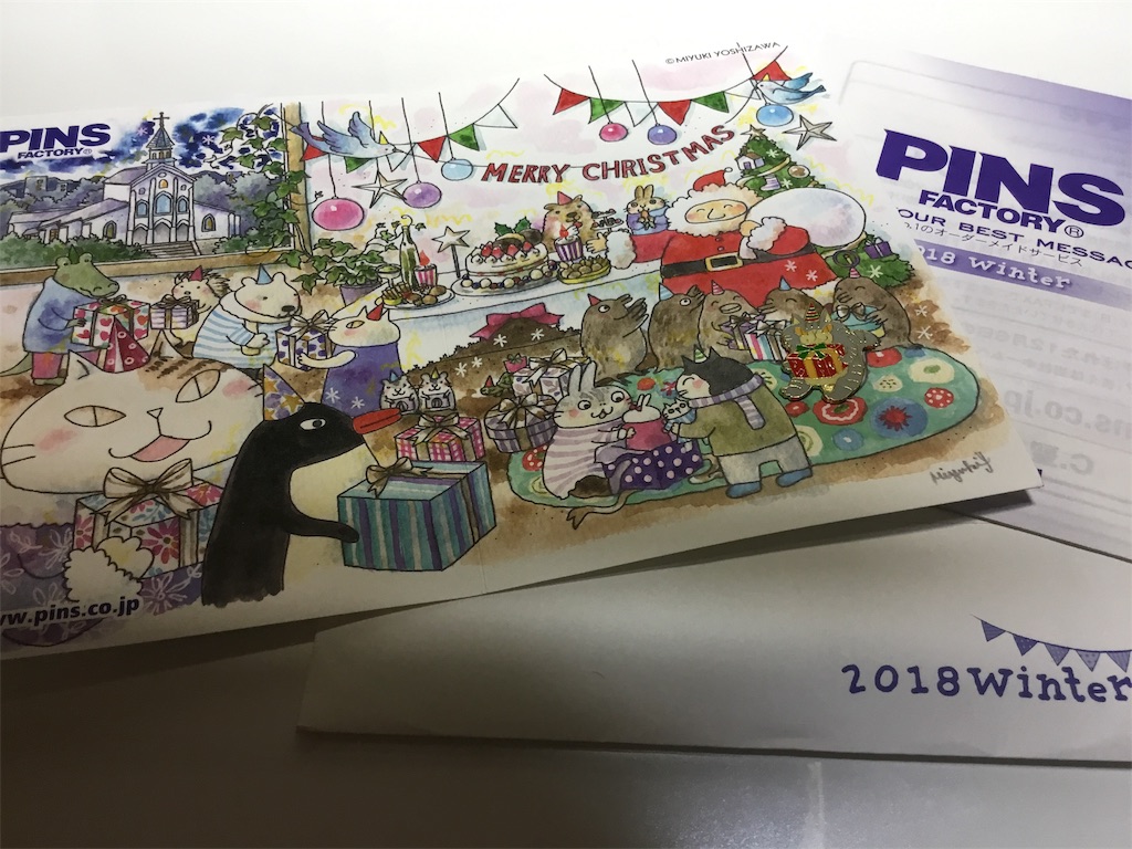 f:id:mifatan:20181205215227j:image f:id:mifatan:20181205215227j:image