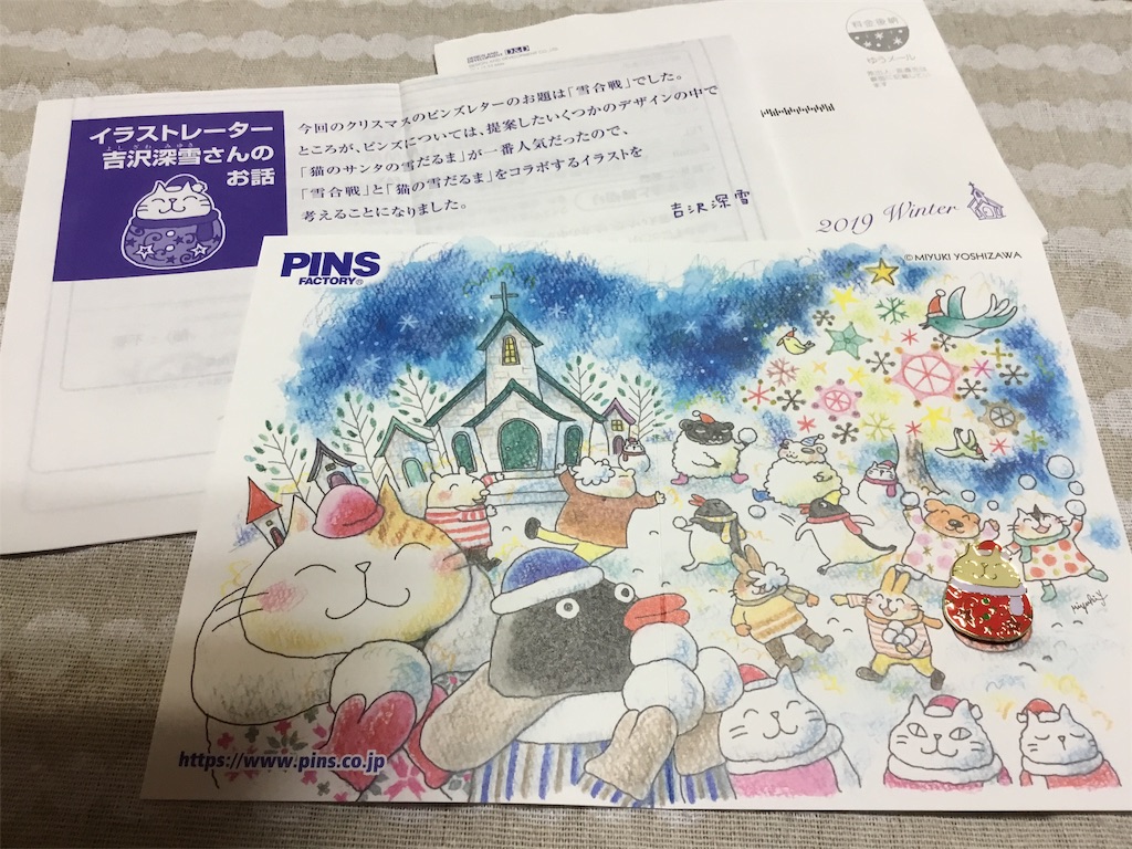 f:id:mifatan:20191203223832j:image