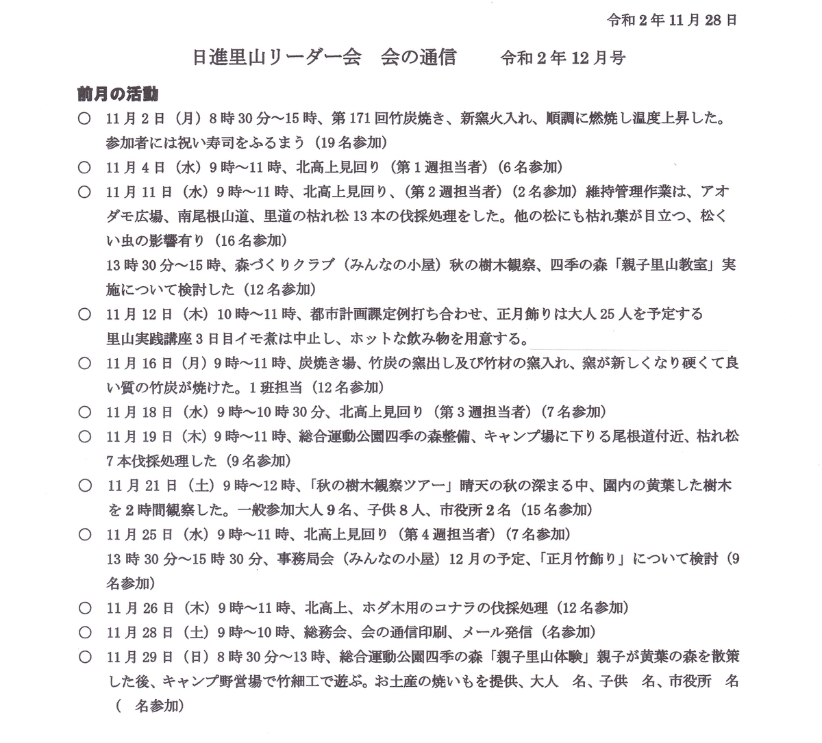 f:id:miffy17s:20201128113432j:plain