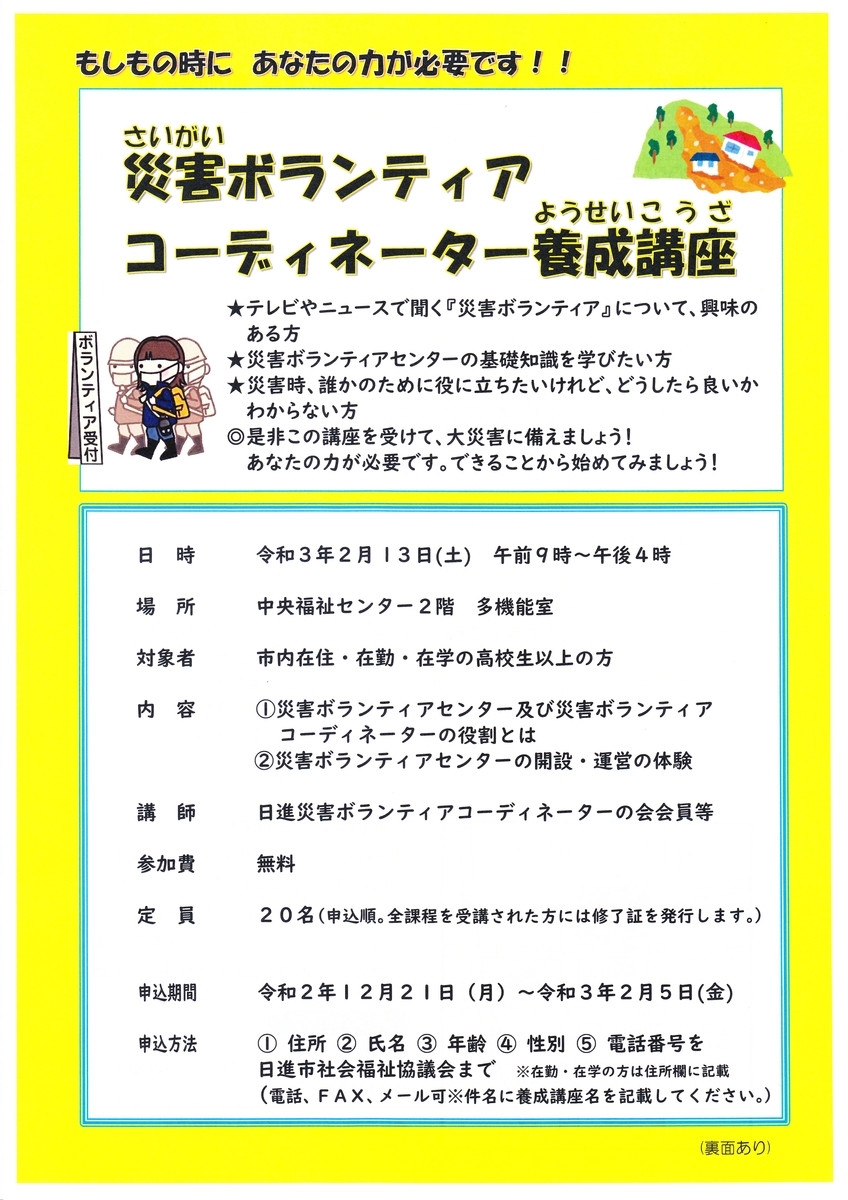 f:id:miffy17s:20201211195305j:plain