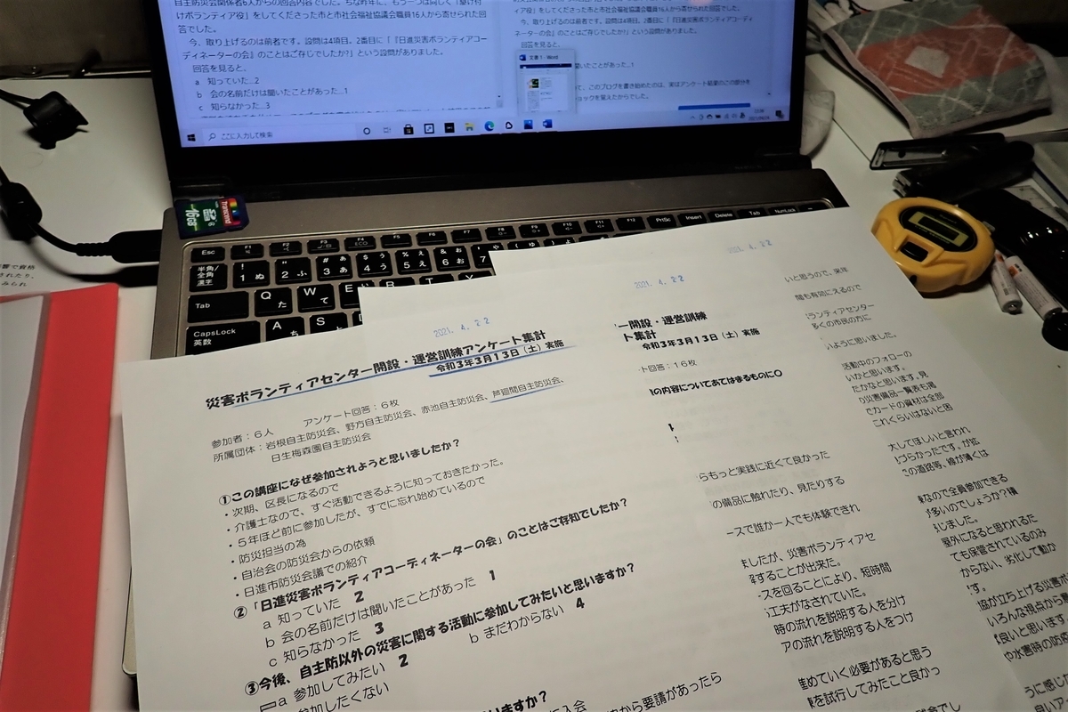 f:id:miffy17s:20210424234622j:plain