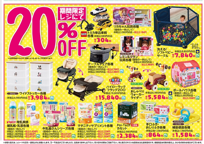 今がチャンス トミカを安く買うならバースデイ ミッフィー大好き主婦の子育て お小遣い稼ぎの記録 今がチャンス トミカを安く買うならバースデイ ミッフィー大好き主婦の子育て お小遣い稼ぎの記録