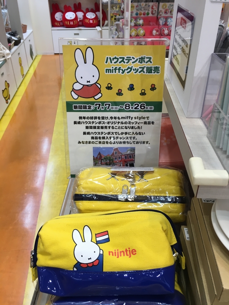 お買い物 ユニクロ購入品 セール戦利品 と久々ミッフィーちゃんグッズ ミッフィー大好き主婦の子育て お小遣い稼ぎの記録 お買い物 ユニクロ購入品 セール戦利品 と久々ミッフィーちゃんグッズ ミッフィー大好き主婦の子育て お小遣い稼ぎの記録
