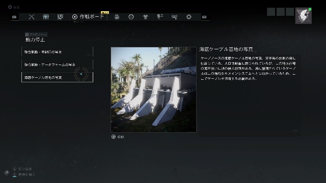 ゴーストリコン ブレイクポイント プレイ日記 32 サラリーマンゲーマーmifuiの のんびりゲーム日記