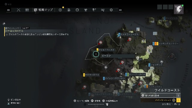 ゴーストリコン ブレイクポイント プレイ日記＃34 - サラリーマン