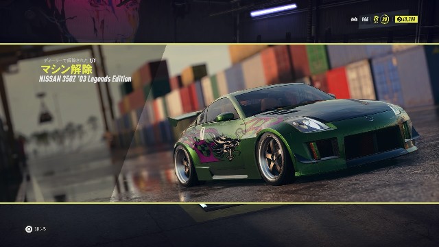Nfs Heat プレイ日記 32 サラリーマンゲーマーmifuiの のんびりゲーム日記