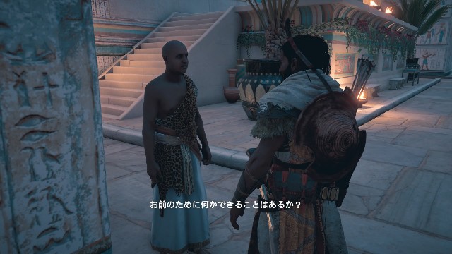 アサシンクリード オリジンズ プレイ日記 17 サラリーマンゲーマーmifuiの のんびりゲーム日記