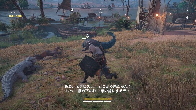 アサシンクリード オリジンズ プレイ日記 34 サラリーマンゲーマーmifuiの のんびりゲーム日記 アサシンクリード オリジンズ プレイ日記 34 サラリーマンゲーマーmifuiの のんびりゲーム日記