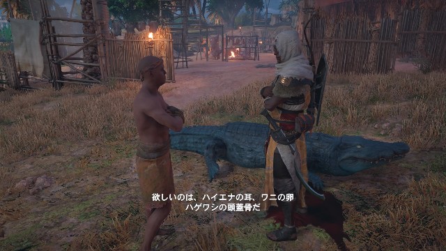 アサシンクリード オリジンズ プレイ日記 34 サラリーマンゲーマーmifuiの のんびりゲーム日記 アサシンクリード オリジンズ プレイ日記 34 サラリーマンゲーマーmifuiの のんびりゲーム日記