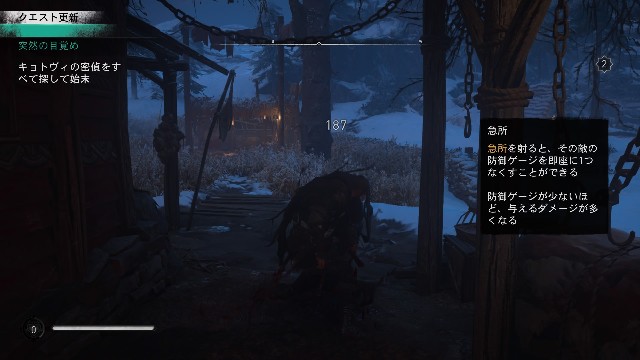 アサシンクリード ヴァルハラ プレイ日記 8 サラリーマンゲーマーmifuiの のんびりゲーム日記