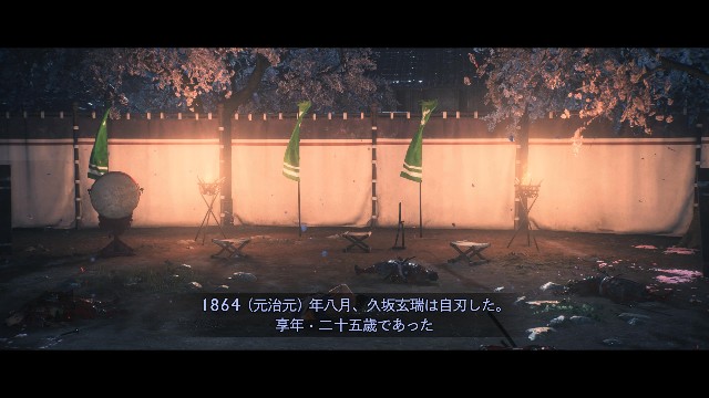 Rise of the RONIN プレイ日記＃51 - サラリーマンゲーマーmifui
