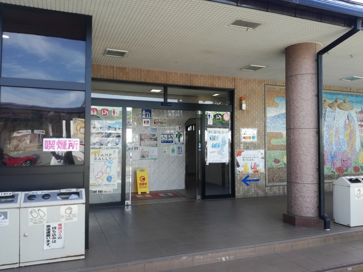 車中泊情報 秋田県の道の駅紹介 道の駅おがち 入浴施設あり シャワー Vol 10 33 ホントは とじぇね