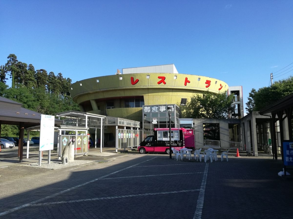 車中泊情報 秋田県の道の駅紹介 道の駅ことおか Vol 17 33 ホントは とじぇね