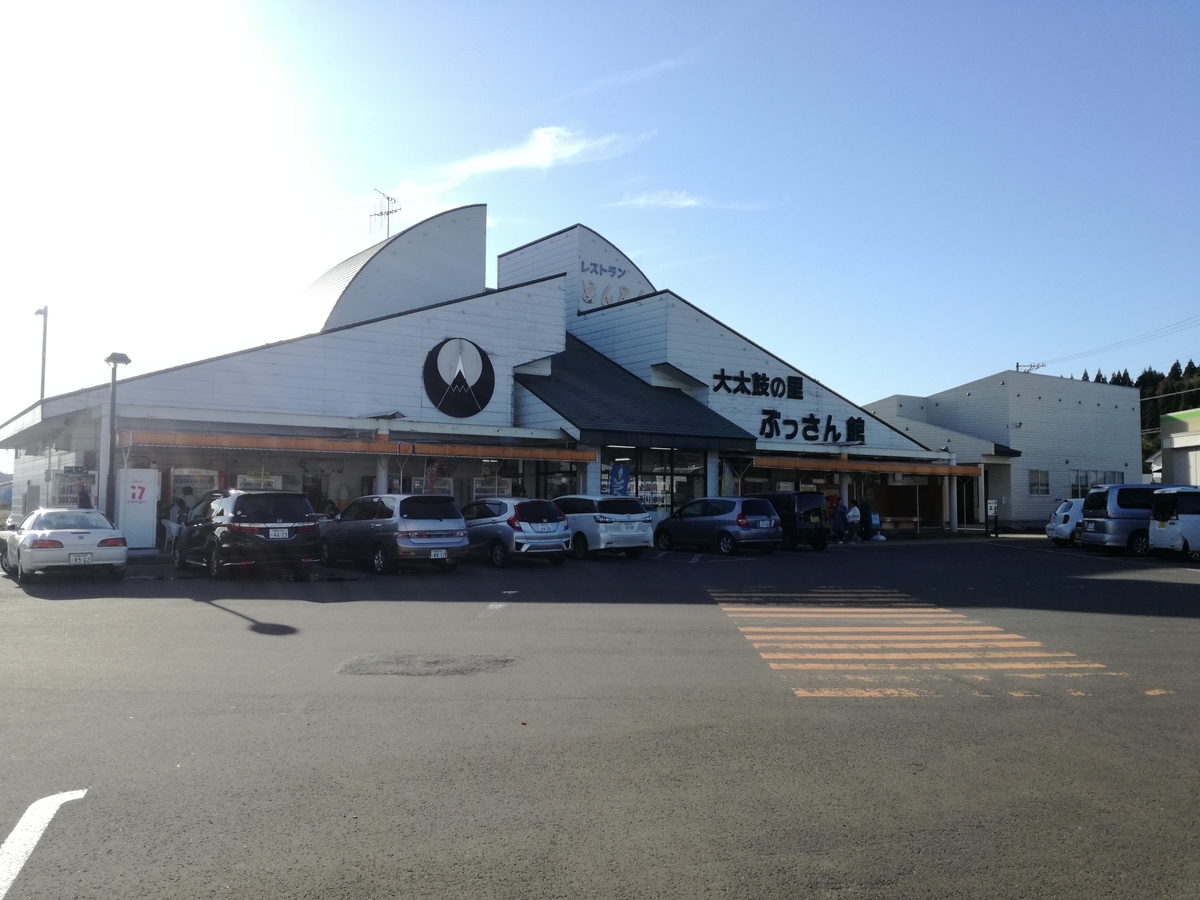 車中泊情報 秋田県の道の駅紹介 道の駅たかのす Vol 32 33 ホントは とじぇね