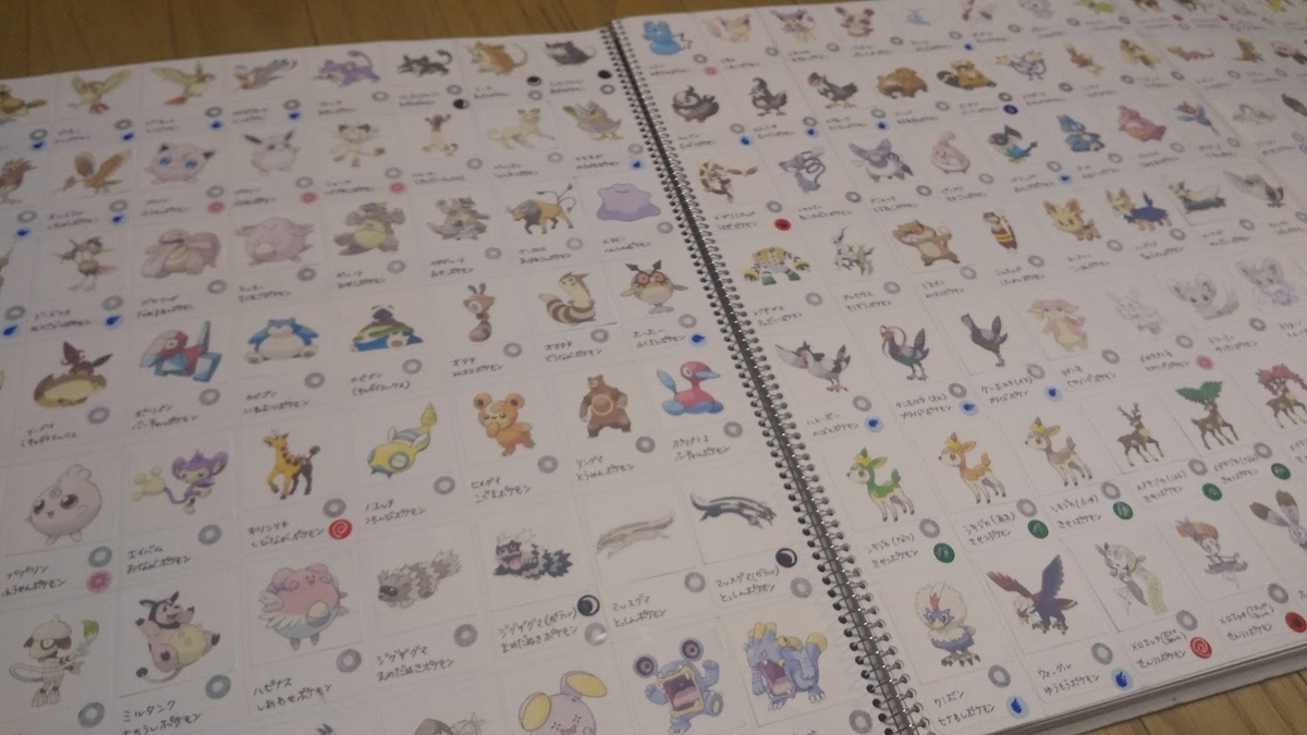 ポケモン好きを 将来の勉強に活かすための遊び方 スマート子育て