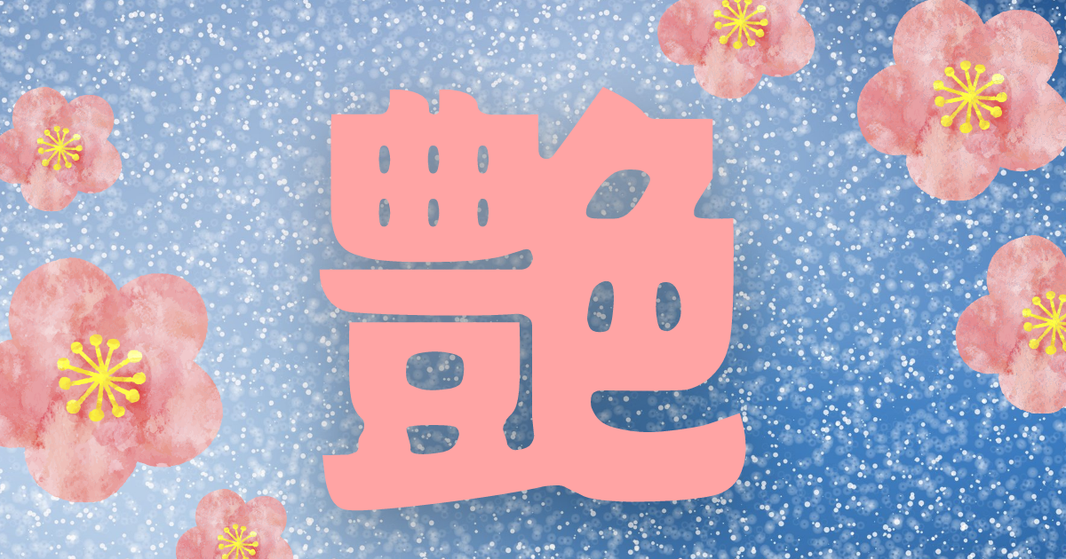 f:id:mifumim:20220101001638p:plain