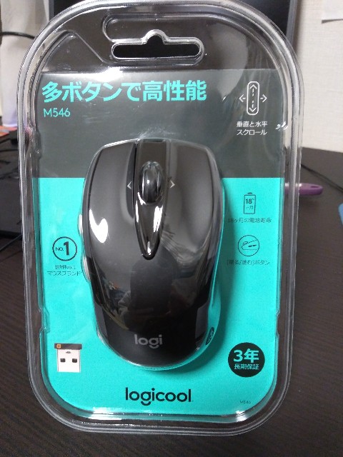 ロジクール Logicool のマウス 無償交換してもらったけどとんでもなく大変でした フリーランス主婦の孤独life