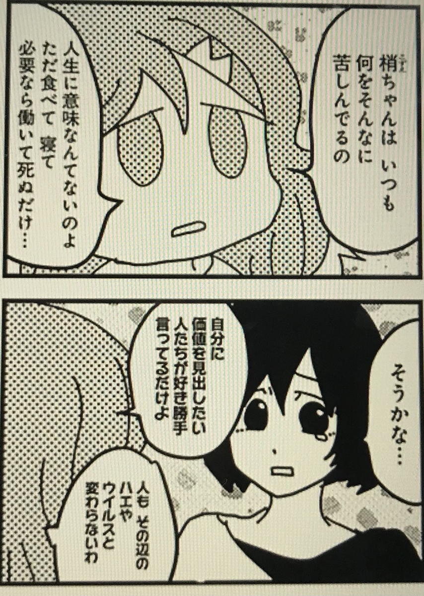 ヤマシタトモコとは マンガの人気 最新記事を集めました はてな ヤマシタトモコとは マンガの人気 最新記事を集めました はてな