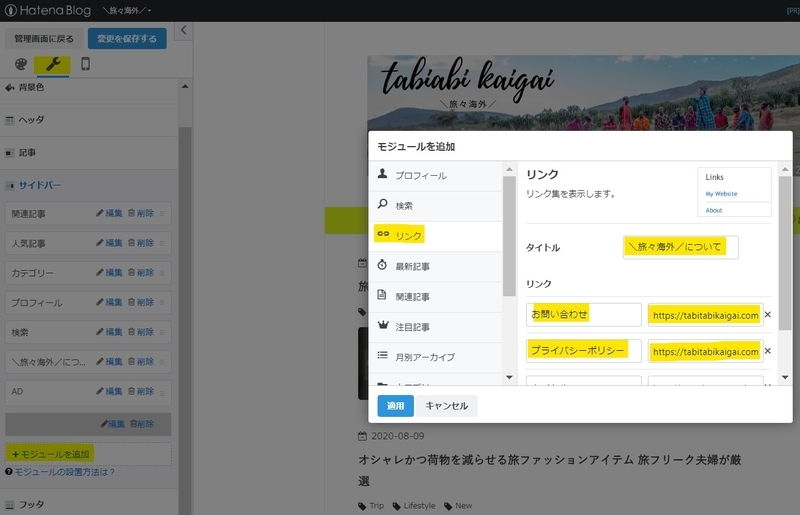 プライバシーポリシー