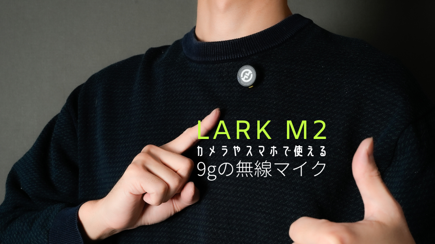 HOLLYLAND LARK M2 美品 Lightningマイク Amazon.co.jp: Hollyland「2024新機」Lark M2 Lighting