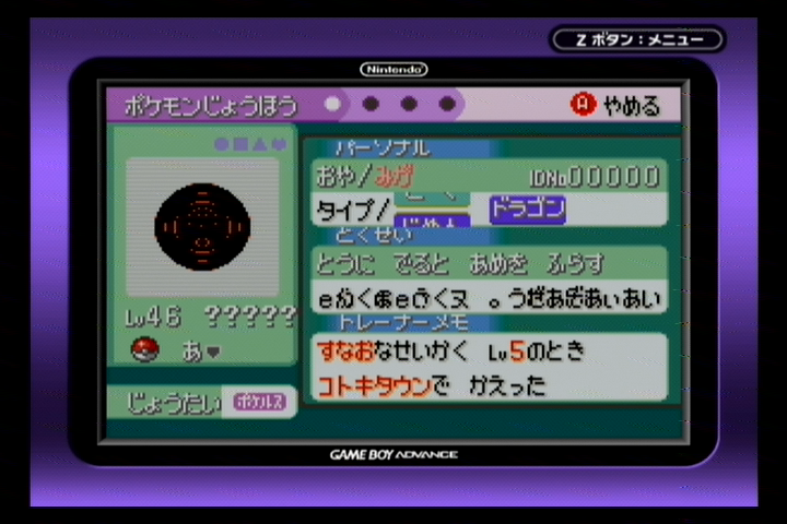 ポケットモンスター　エメラルド　任意コード ポケモンエメラルド 任意コード実行 準備記録 参考になれば