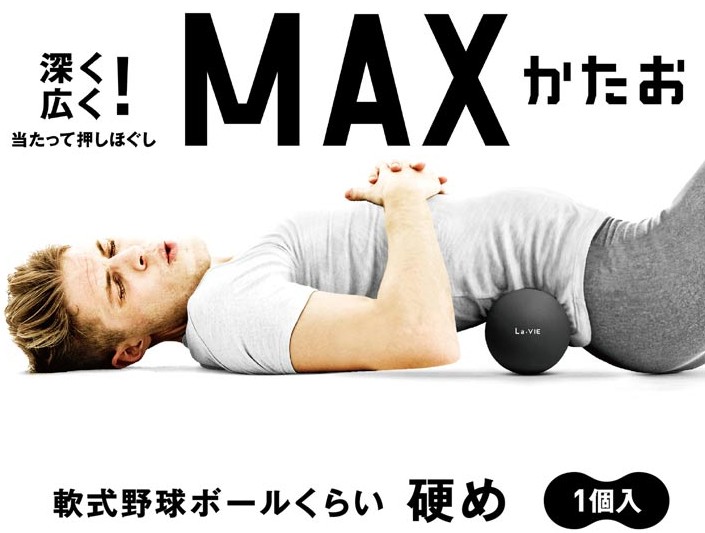 デカい 硬い しっかりマッサージしたい人におすすめmaxかたお まりもライフ