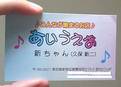 f:id:migime:20090411063631j:image f:id:migime:20090411063631j:image