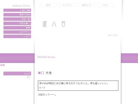 f:id:migiri:20070403173247j:image