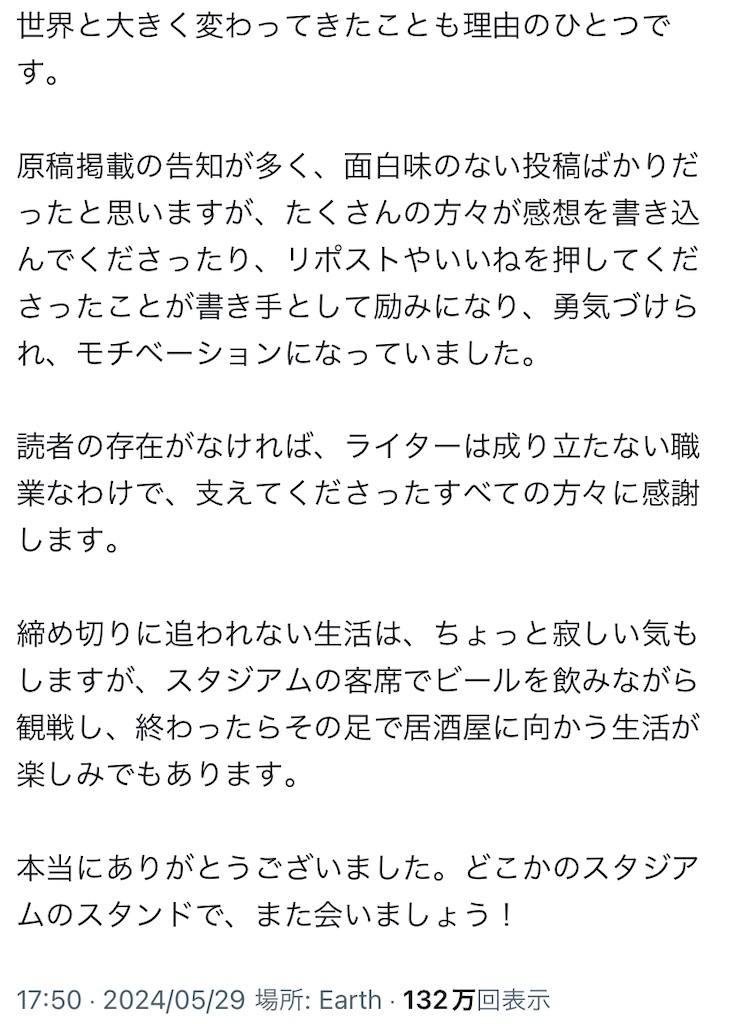 f:id:migiright8:20240530163335j:image f:id:migiright8:20240530163335j:image