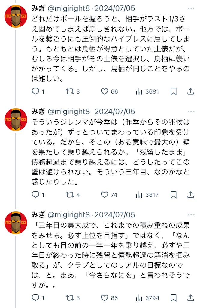 f:id:migiright8:20240728230639j:image