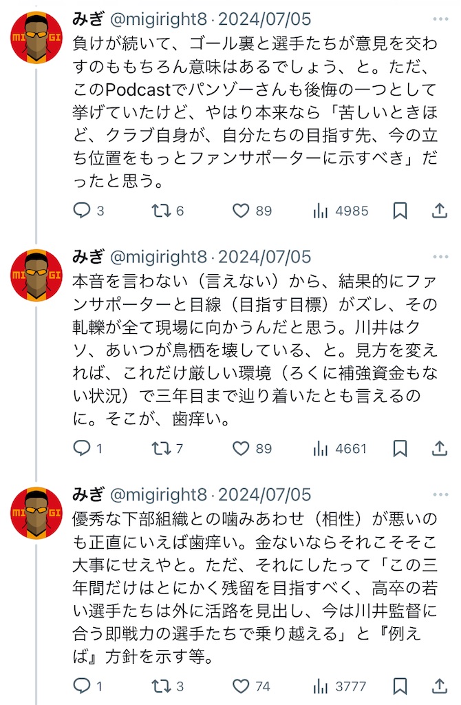 f:id:migiright8:20240728230644j:image
