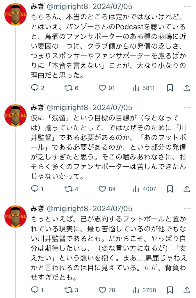 f:id:migiright8:20240728230649j:image