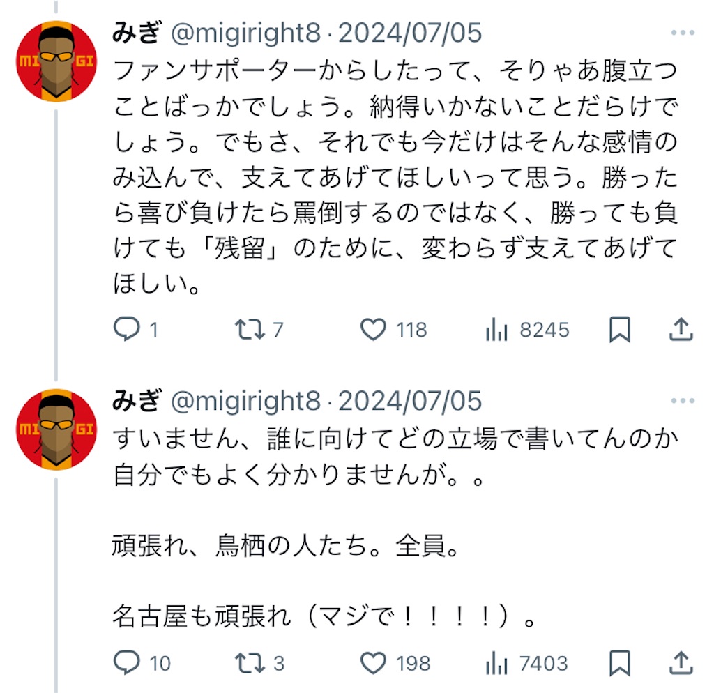 f:id:migiright8:20240728230651j:image