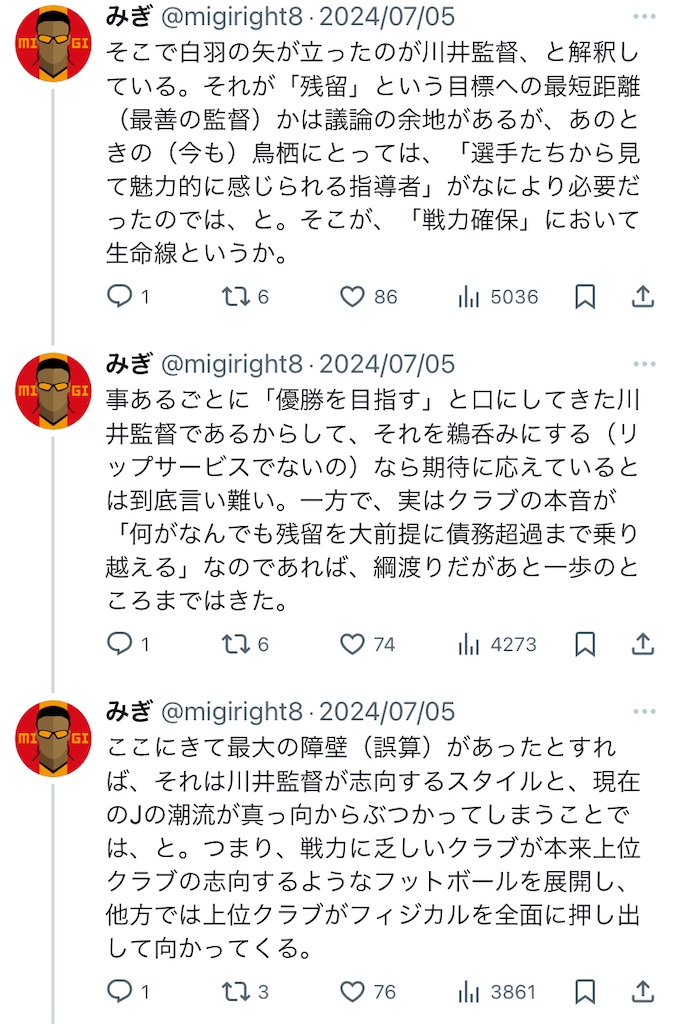 f:id:migiright8:20240728230653j:image