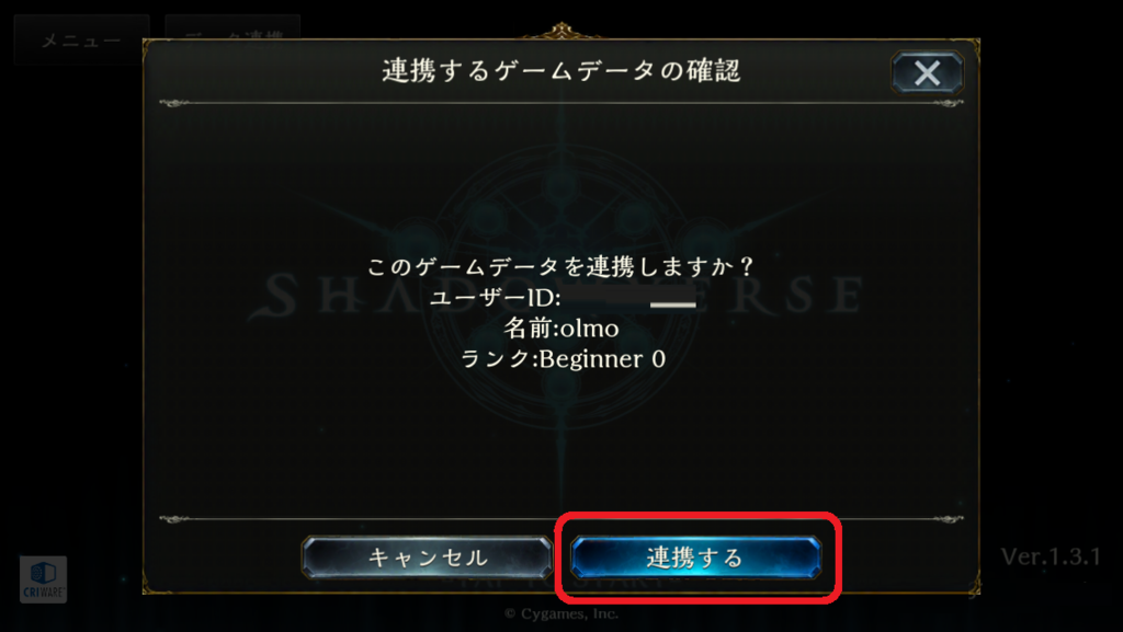 Android シャドウバース Shadowverse データ連携 機種変 引き継ぎ 方法 Olmoのスマホデータ移行のためのブログ