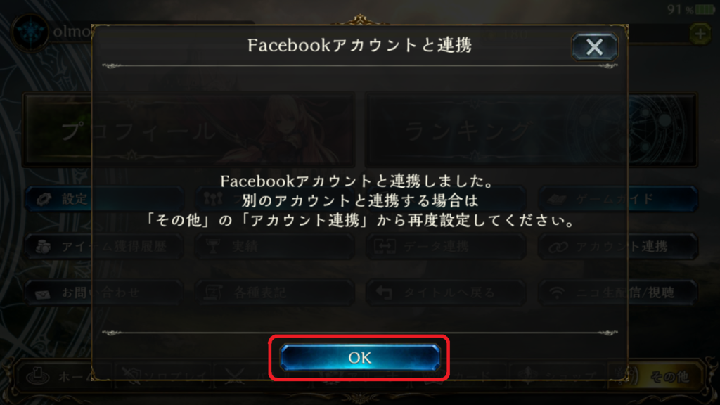 全カードコンプ シャドウバースアカウント Bandai Official] Introducing a huge amount of Shadowverse